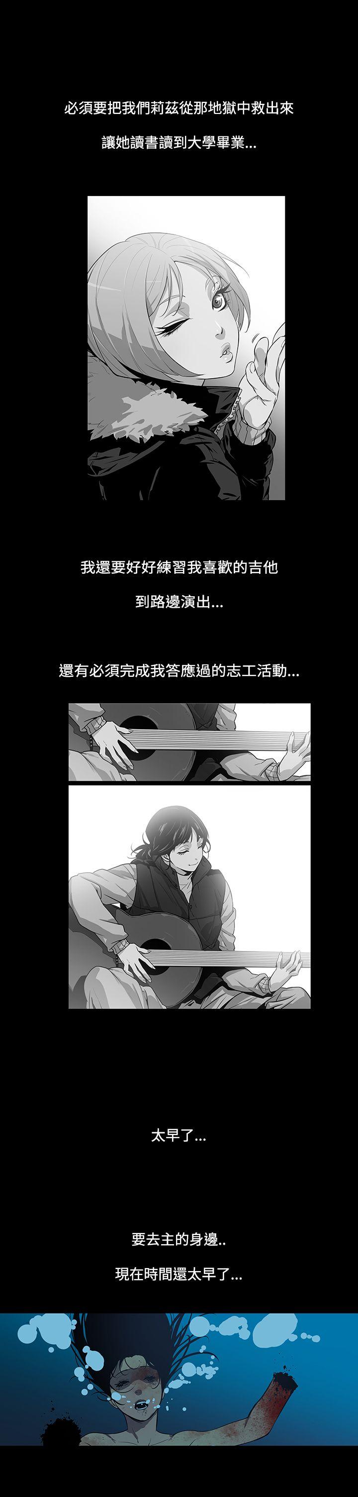 [韩国漫画] 獠牙 剧情,巨乳大奶#[30P]-27