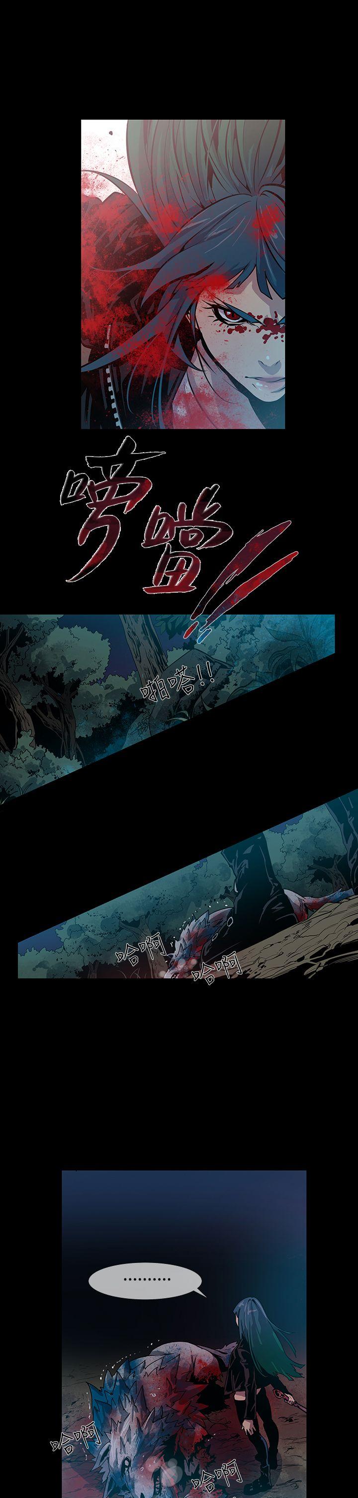 [韩国漫画] 獠牙 剧情,巨乳大奶#[30P]-8