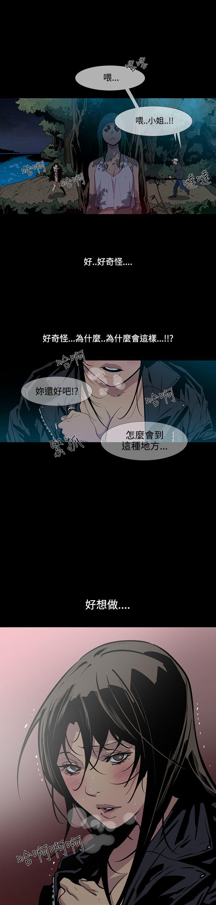 [韩国漫画] 獠牙 剧情,巨乳大奶#[25P]-10