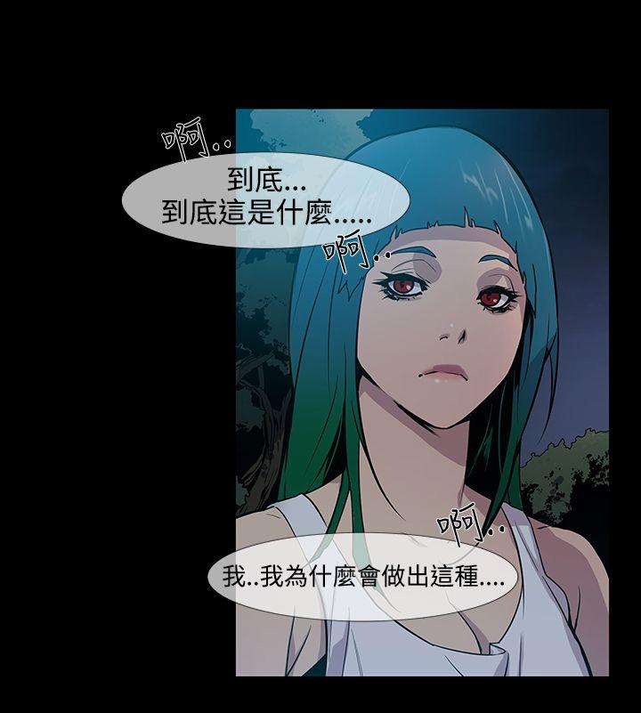 [韩国漫画] 獠牙 剧情,巨乳大奶#[25P]-21