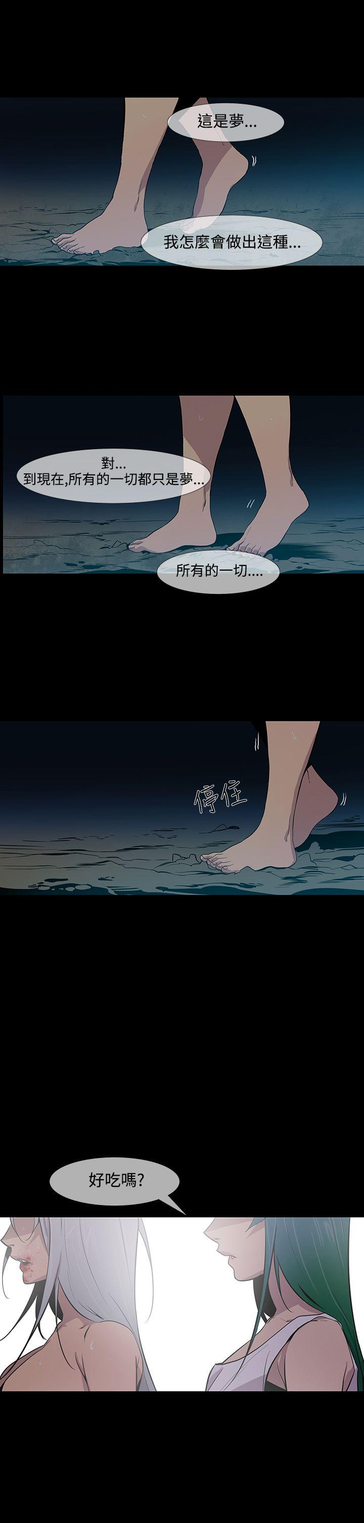 [韩国漫画] 獠牙 剧情,巨乳大奶#[25P]-22