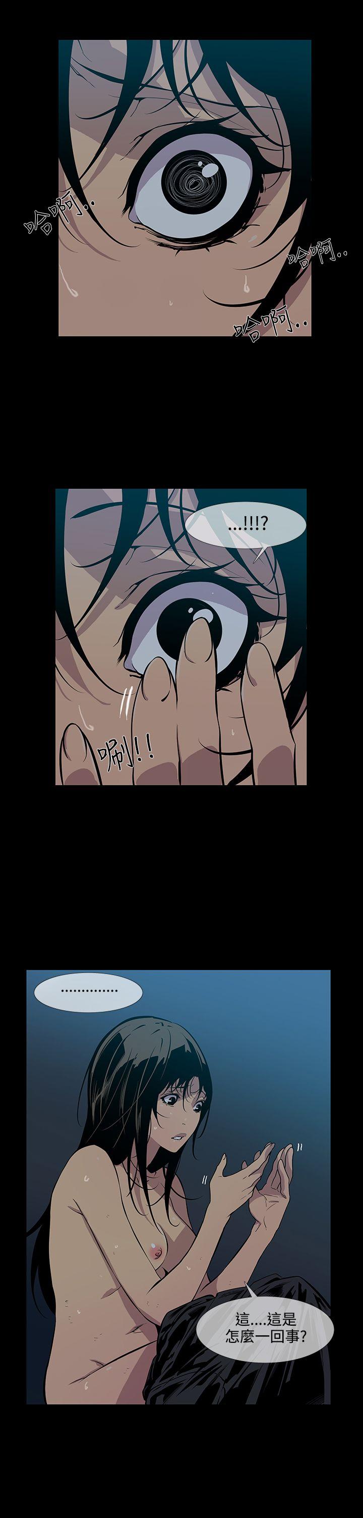 [韩国漫画] 獠牙 剧情,巨乳大奶#[25P]-5