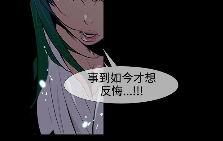 [韩国漫画] 獠牙 剧情,巨乳大奶#[27P]-20