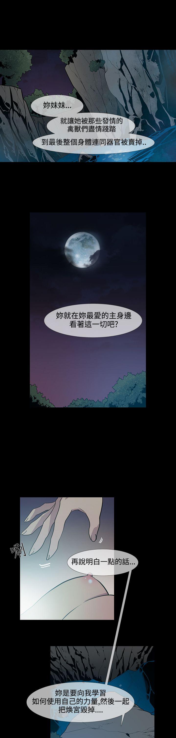 [韩国漫画] 獠牙 剧情,巨乳大奶#[27P]-25
