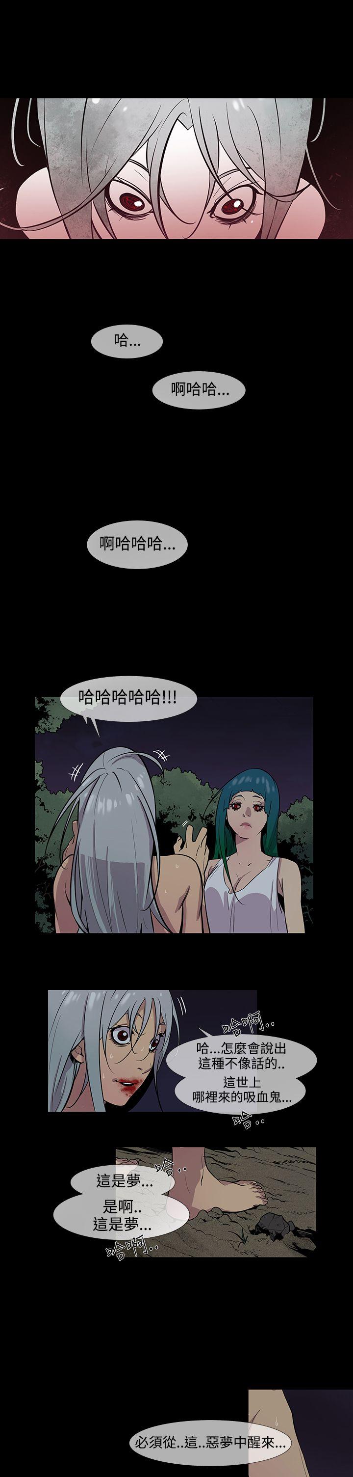 [韩国漫画] 獠牙 剧情,巨乳大奶#[27P]-5