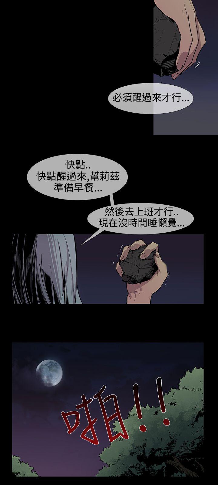 [韩国漫画] 獠牙 剧情,巨乳大奶#[27P]-6
