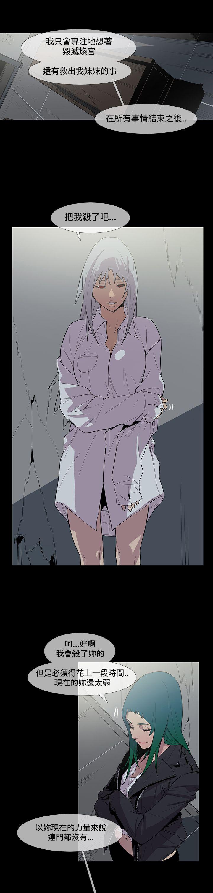 [韩国漫画] 獠牙 剧情,巨乳大奶#[34P]-11