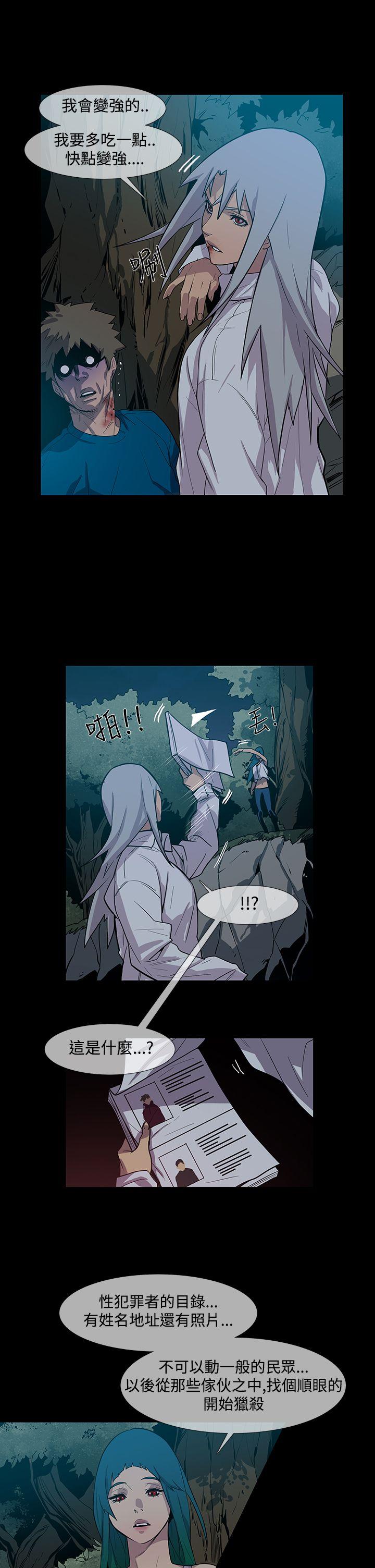 [韩国漫画] 獠牙 剧情,巨乳大奶#[34P]-25