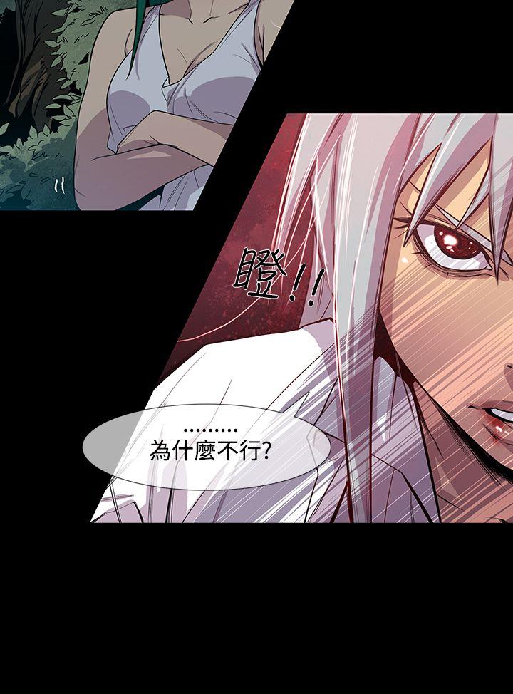 [韩国漫画] 獠牙 剧情,巨乳大奶#[34P]-26