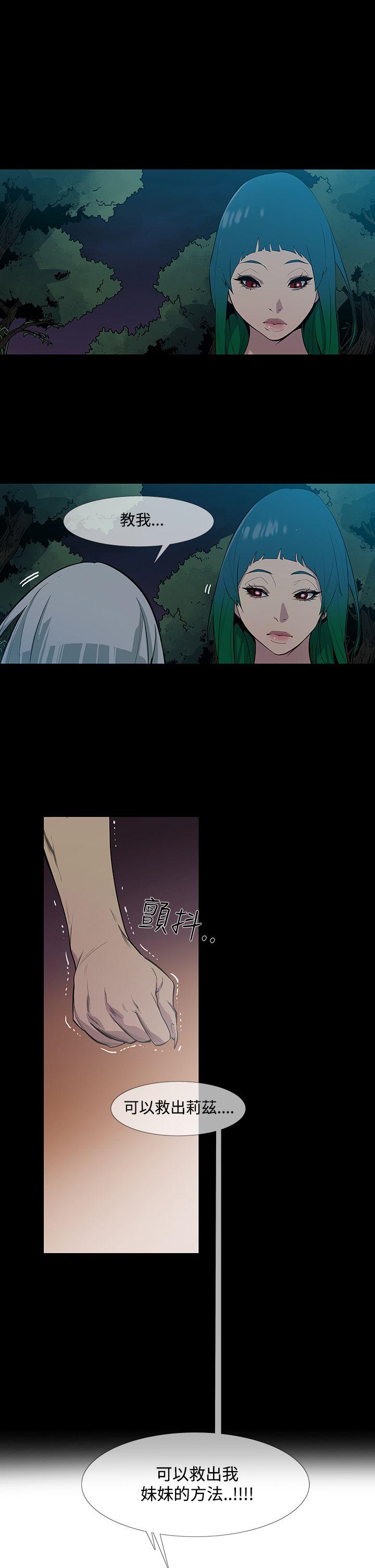 [韩国漫画] 獠牙 剧情,巨乳大奶#[34P]-5