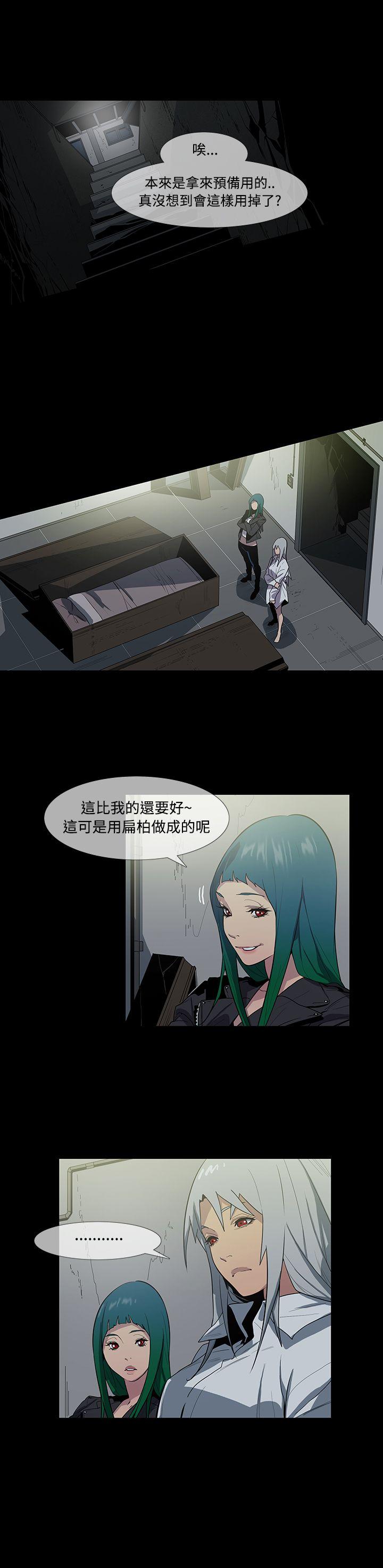 [韩国漫画] 獠牙 剧情,巨乳大奶#[34P]-8