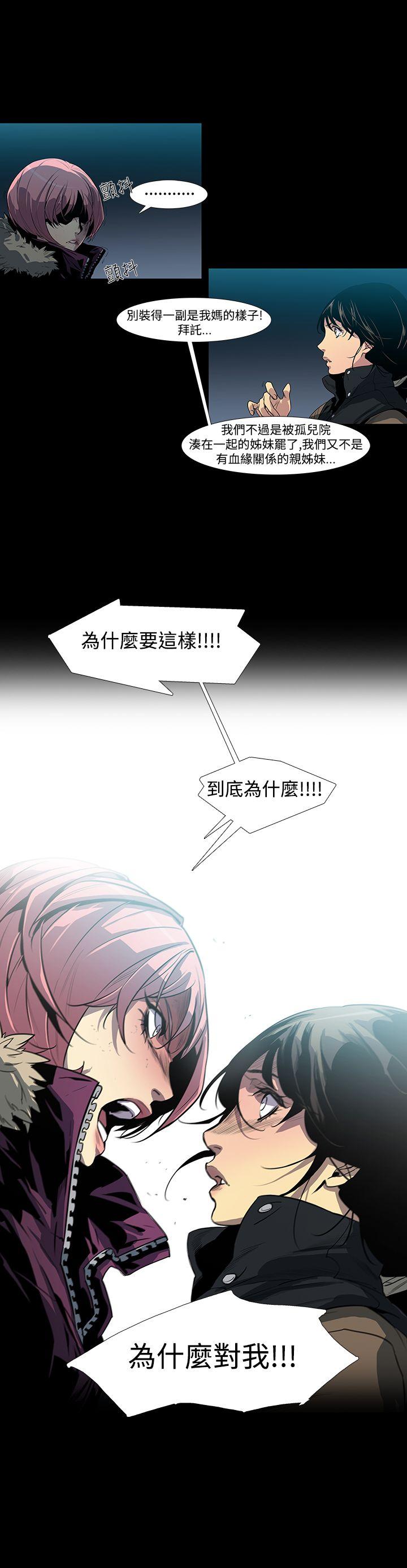 [韩国漫画] 獠牙 剧情,巨乳大奶#[30P]-10