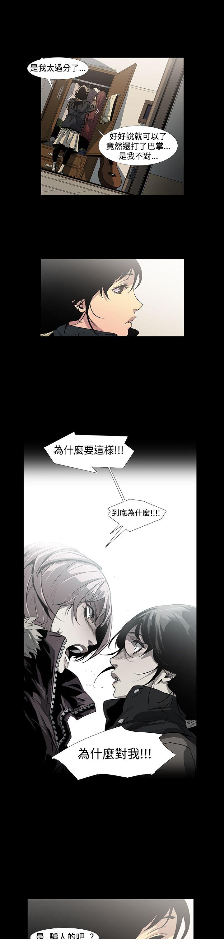 [韩国漫画] 獠牙 剧情,巨乳大奶#[30P]-14