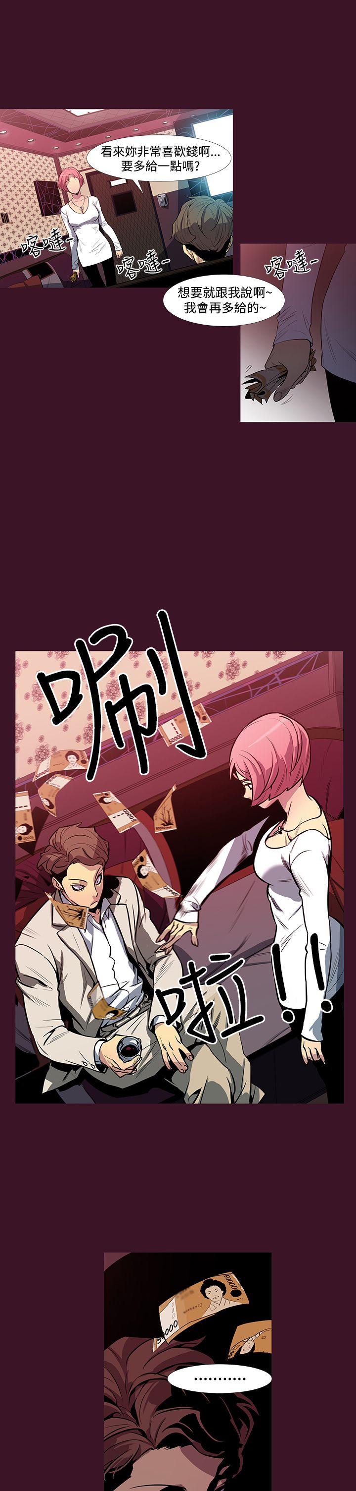 [韩国漫画] 獠牙 剧情,巨乳大奶#[30P]-19