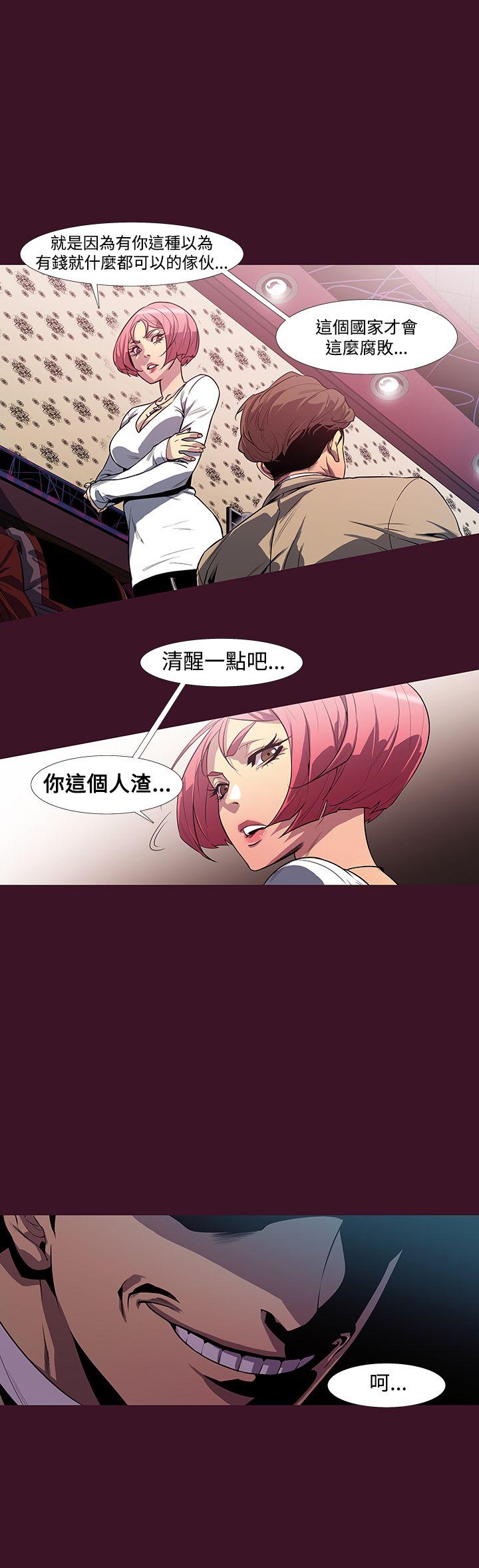 [韩国漫画] 獠牙 剧情,巨乳大奶#[30P]-21