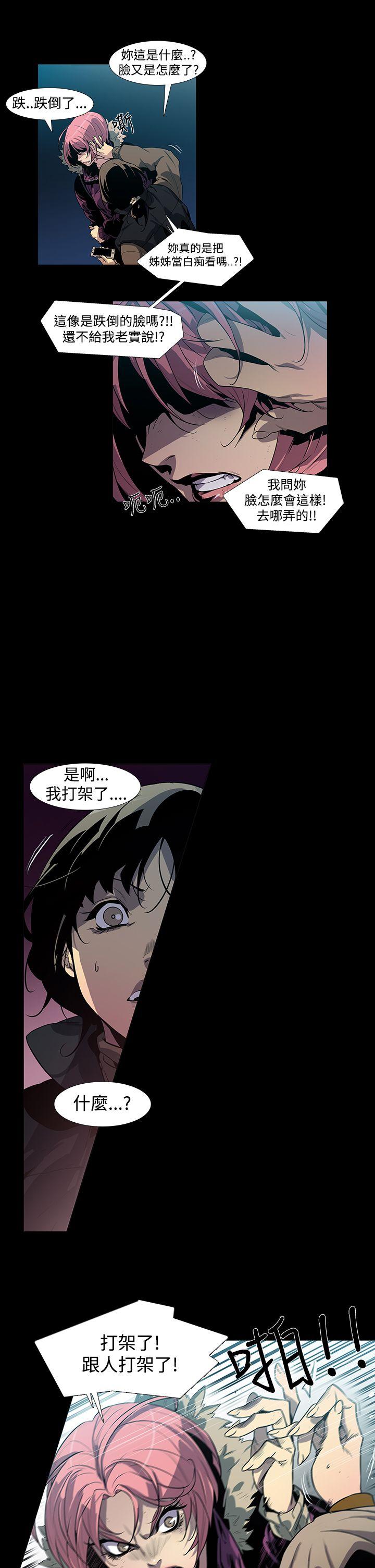 [韩国漫画] 獠牙 剧情,巨乳大奶#[30P]-6