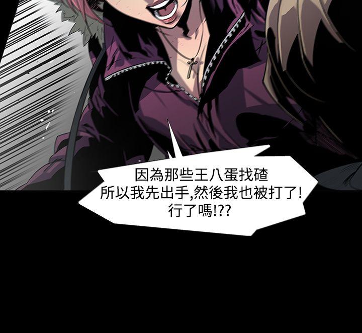 [韩国漫画] 獠牙 剧情,巨乳大奶#[30P]-7