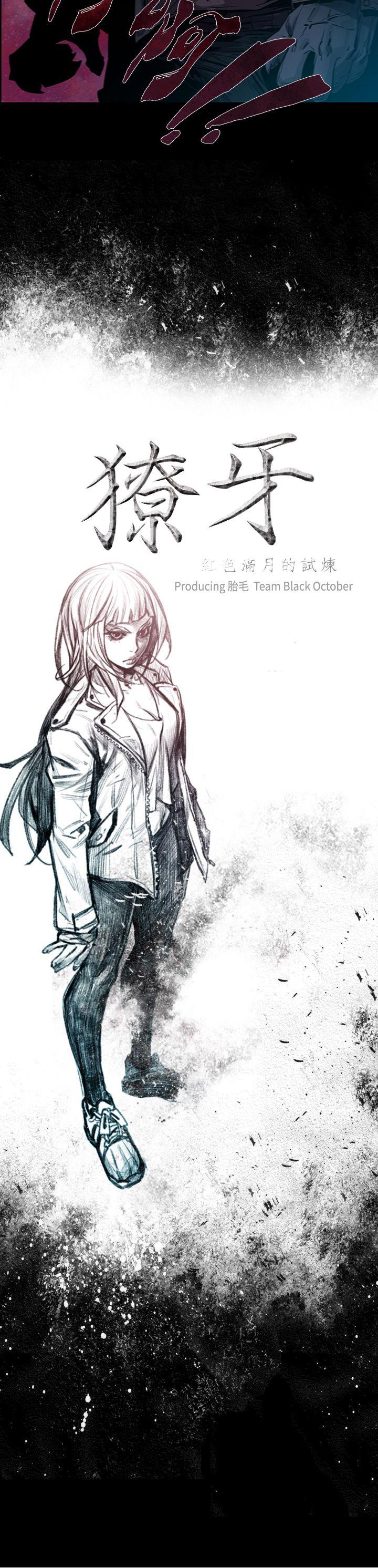 [韩国漫画] 獠牙 剧情,巨乳大奶#[37P]-3