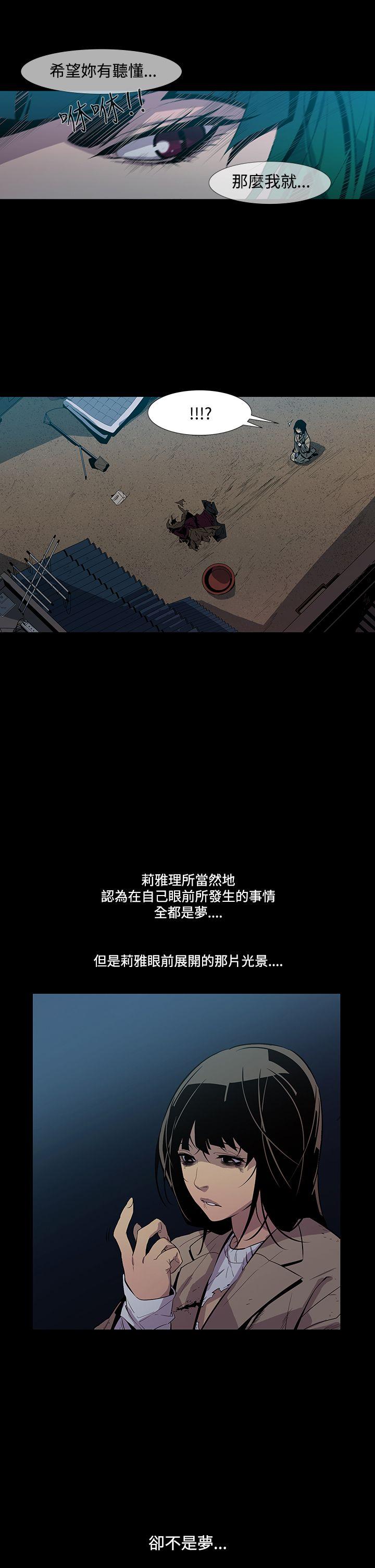 [韩国漫画] 獠牙 剧情,巨乳大奶#[37P]-32