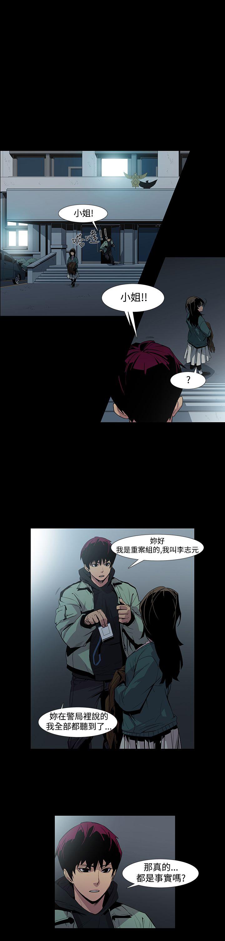 [韩国漫画] 獠牙 剧情,巨乳大奶#[27P]-10