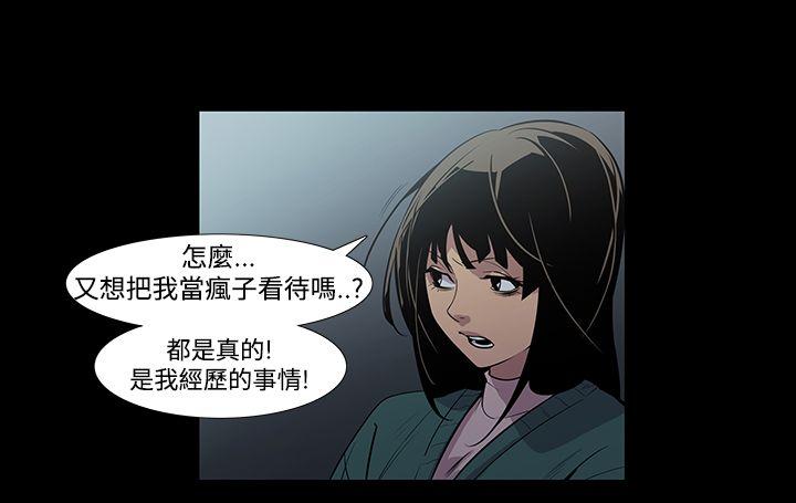 [韩国漫画] 獠牙 剧情,巨乳大奶#[27P]-11