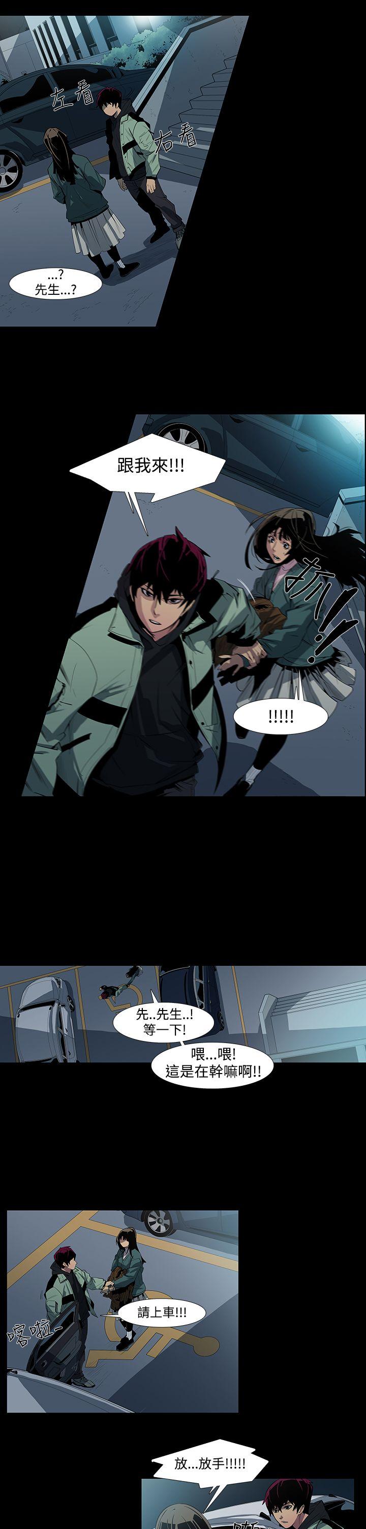 [韩国漫画] 獠牙 剧情,巨乳大奶#[27P]-12