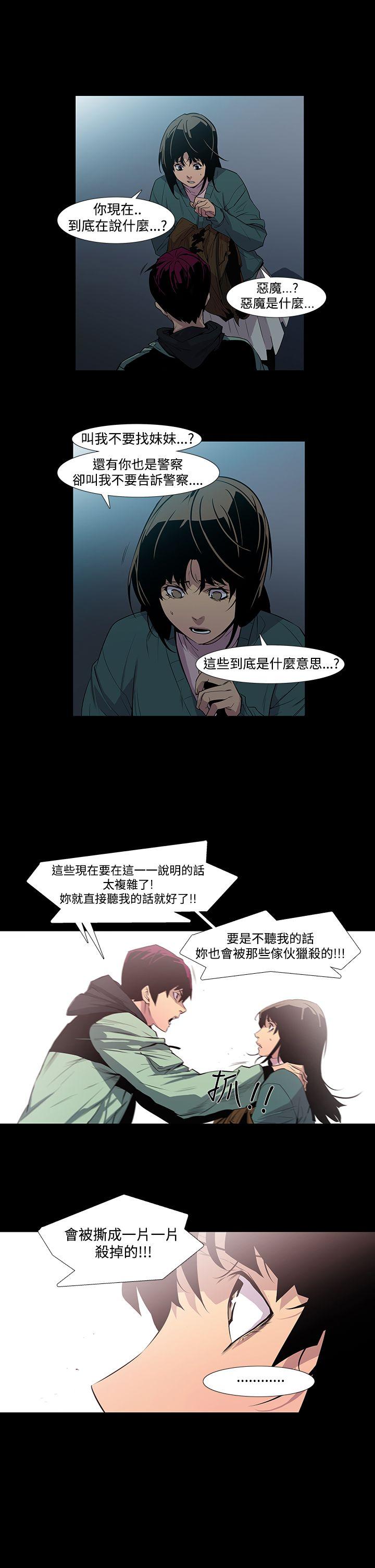 [韩国漫画] 獠牙 剧情,巨乳大奶#[27P]-16