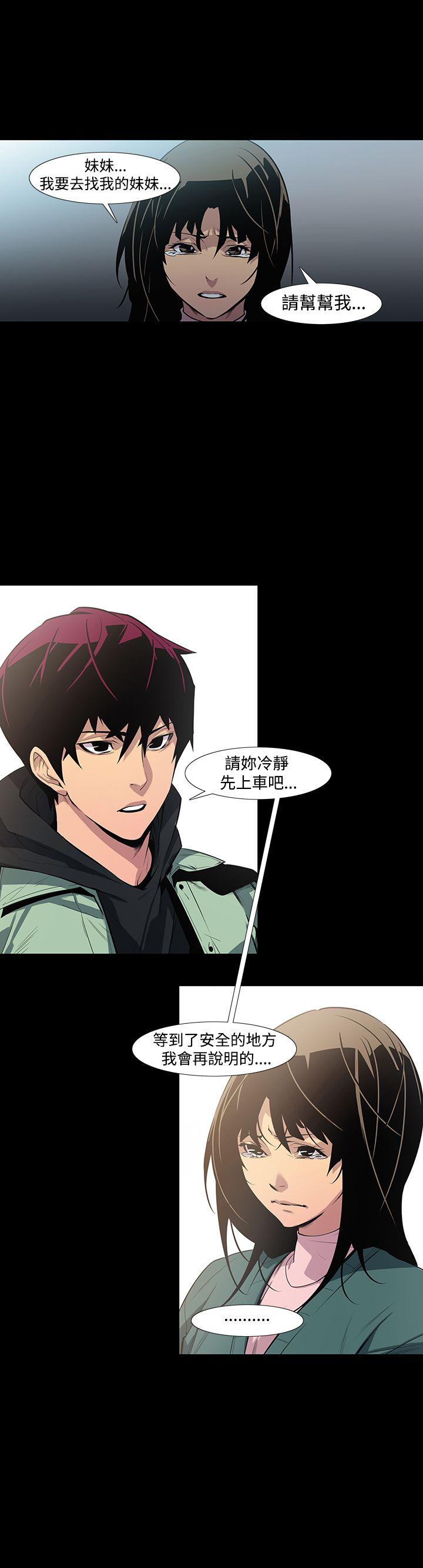 [韩国漫画] 獠牙 剧情,巨乳大奶#[27P]-19