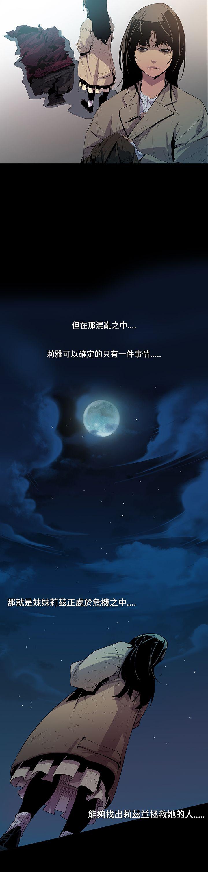 [韩国漫画] 獠牙 剧情,巨乳大奶#[27P]-2