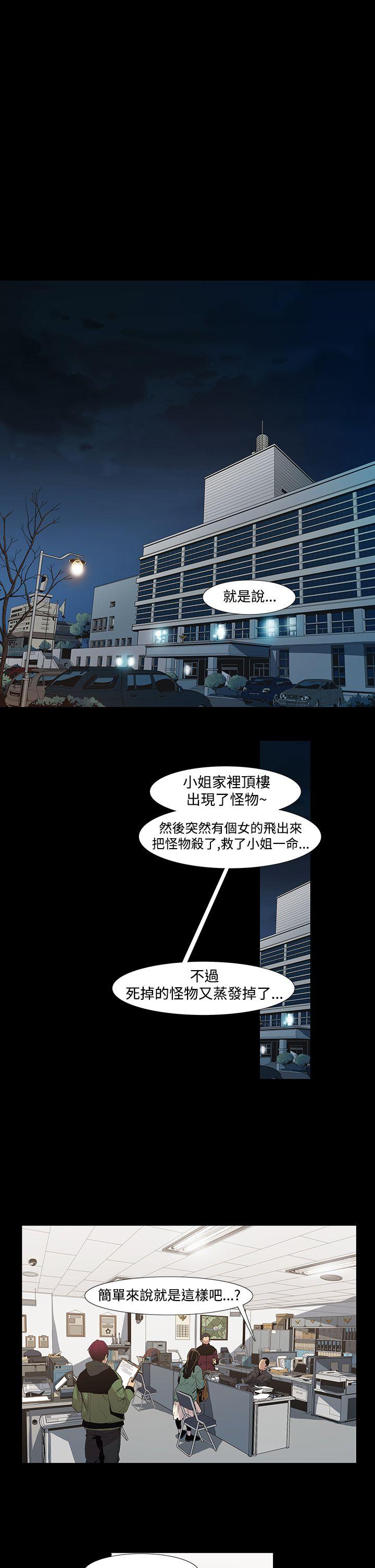 [韩国漫画] 獠牙 剧情,巨乳大奶#[27P]-4