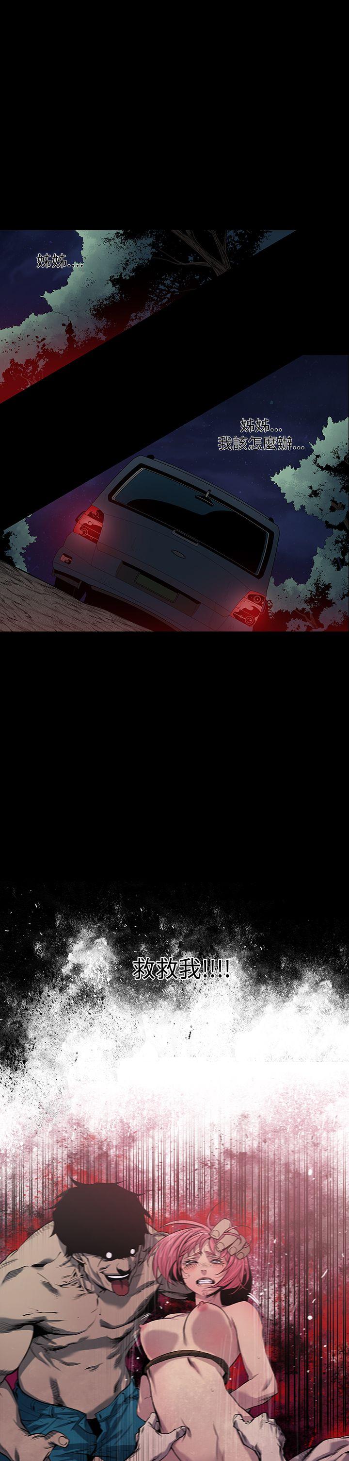 [韩国漫画] 獠牙 剧情,巨乳大奶#[32P]-1