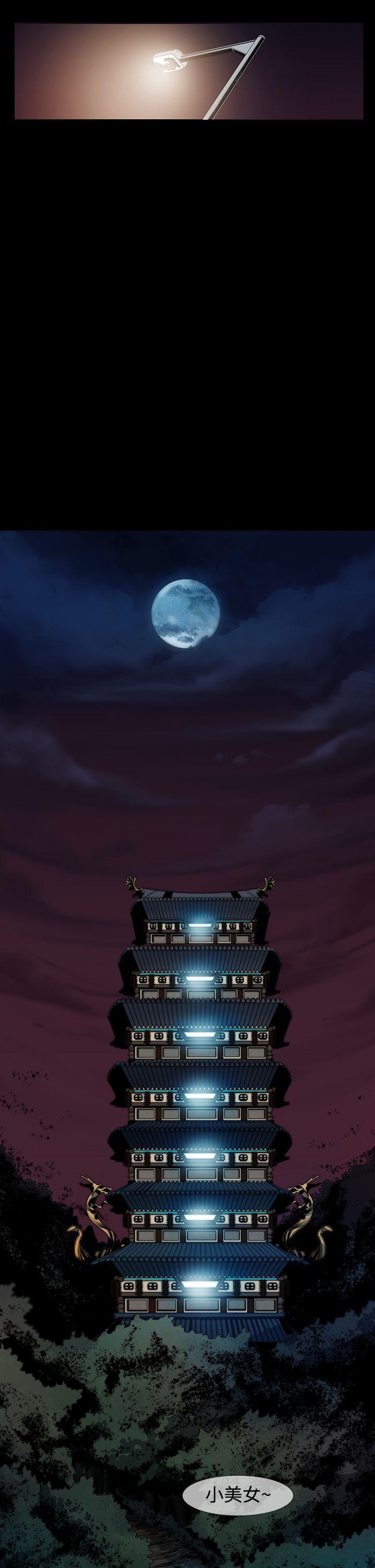 [韩国漫画] 獠牙 剧情,巨乳大奶#[32P]-25