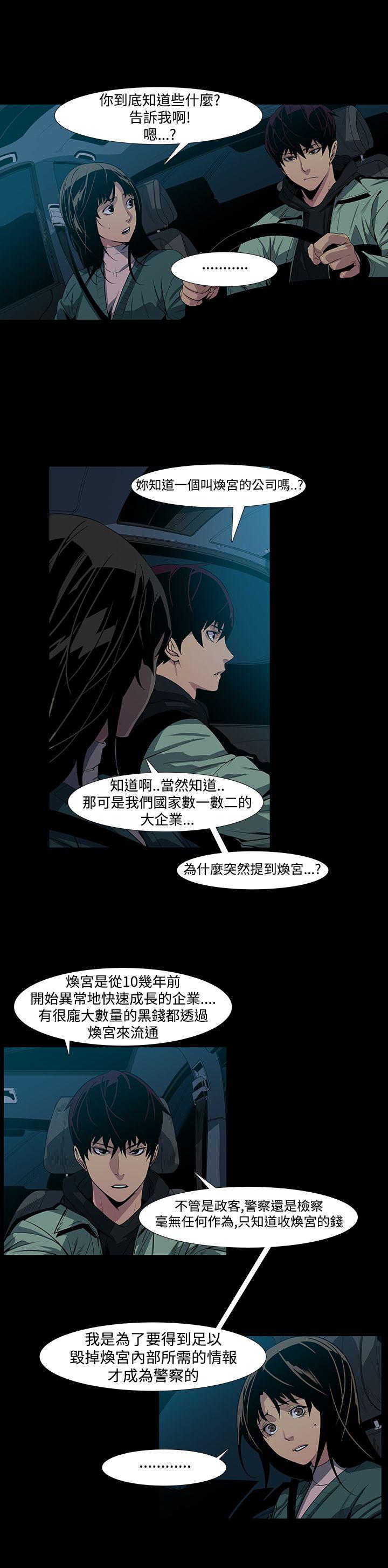 [韩国漫画] 獠牙 剧情,巨乳大奶#[32P]-5