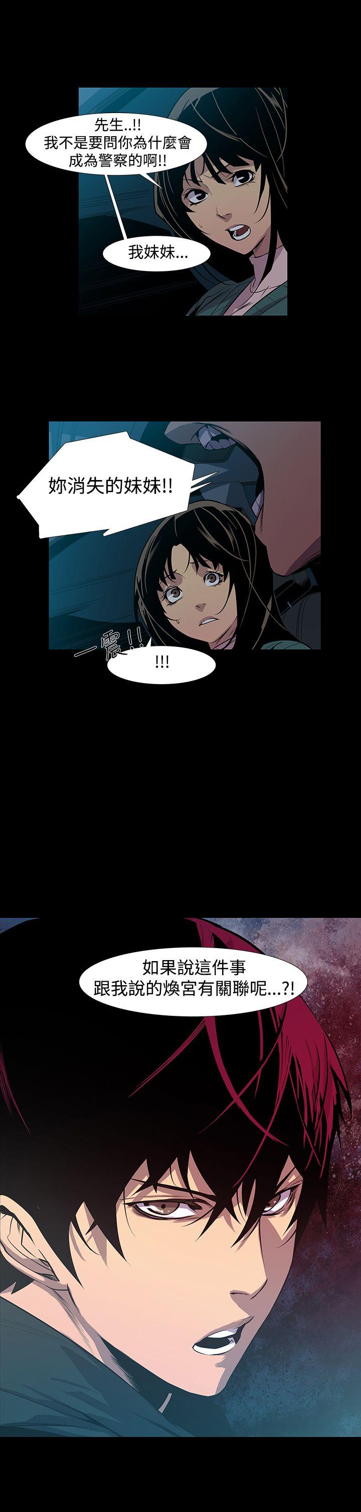 [韩国漫画] 獠牙 剧情,巨乳大奶#[32P]-6