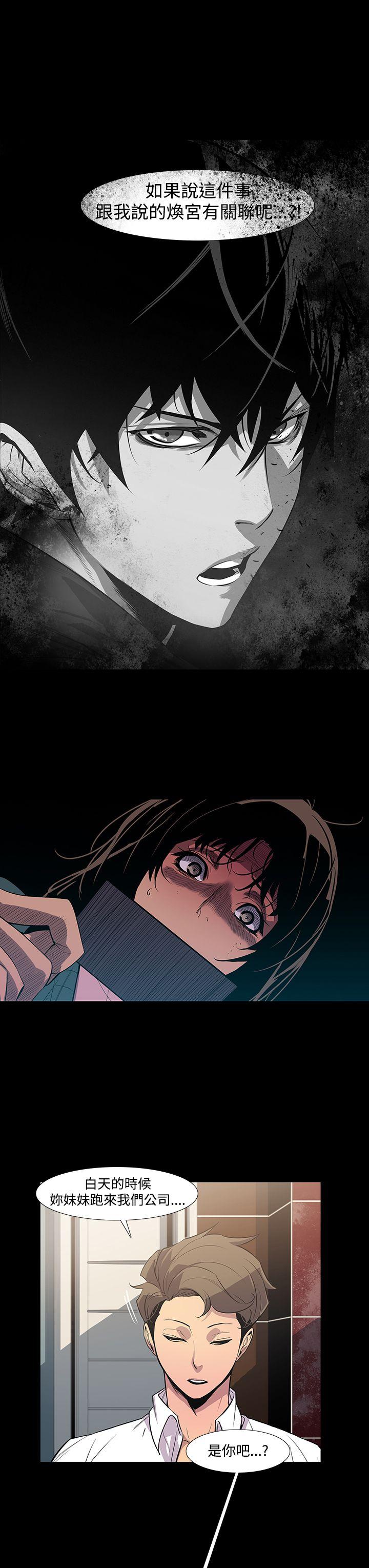 [韩国漫画] 獠牙 剧情,巨乳大奶#[31P]-10