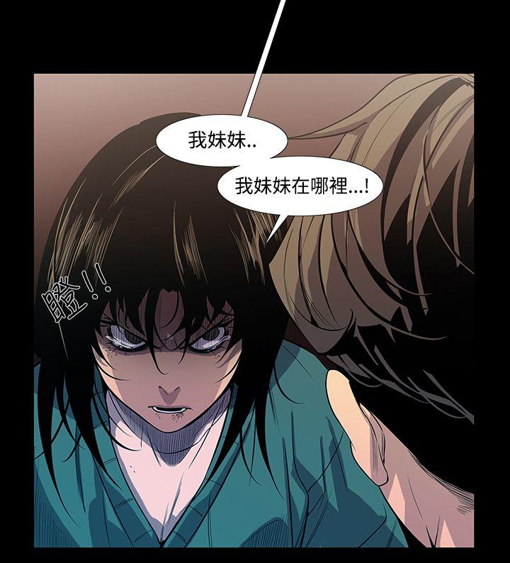 [韩国漫画] 獠牙 剧情,巨乳大奶#[31P]-11