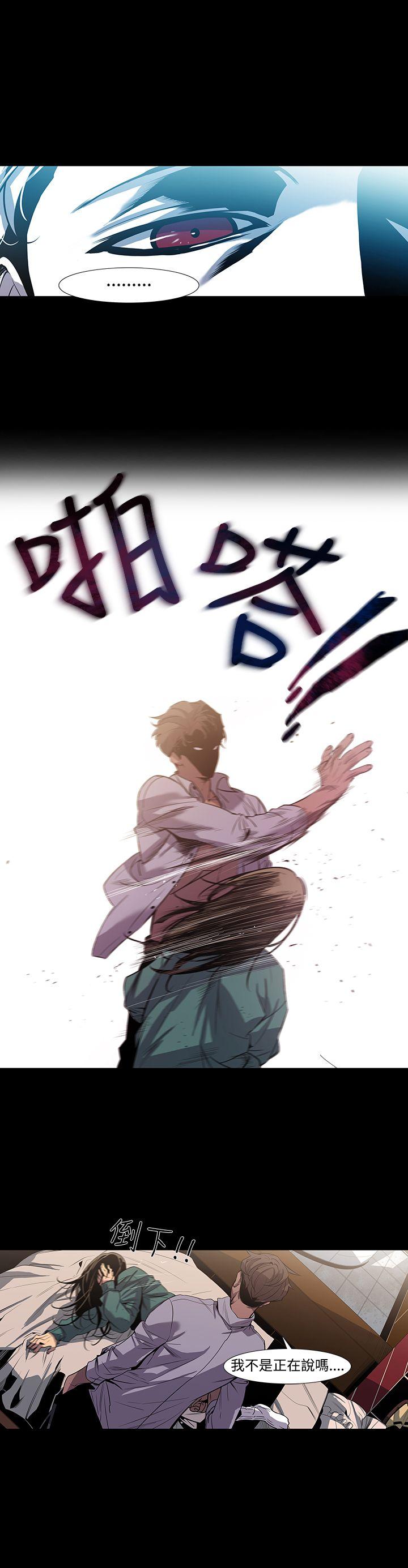 [韩国漫画] 獠牙 剧情,巨乳大奶#[31P]-12