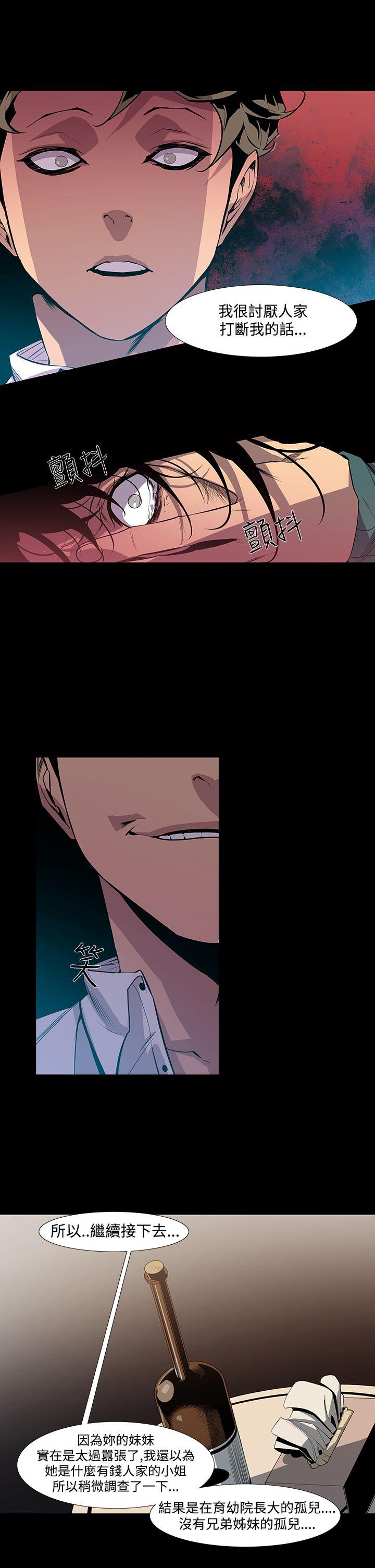 [韩国漫画] 獠牙 剧情,巨乳大奶#[31P]-13