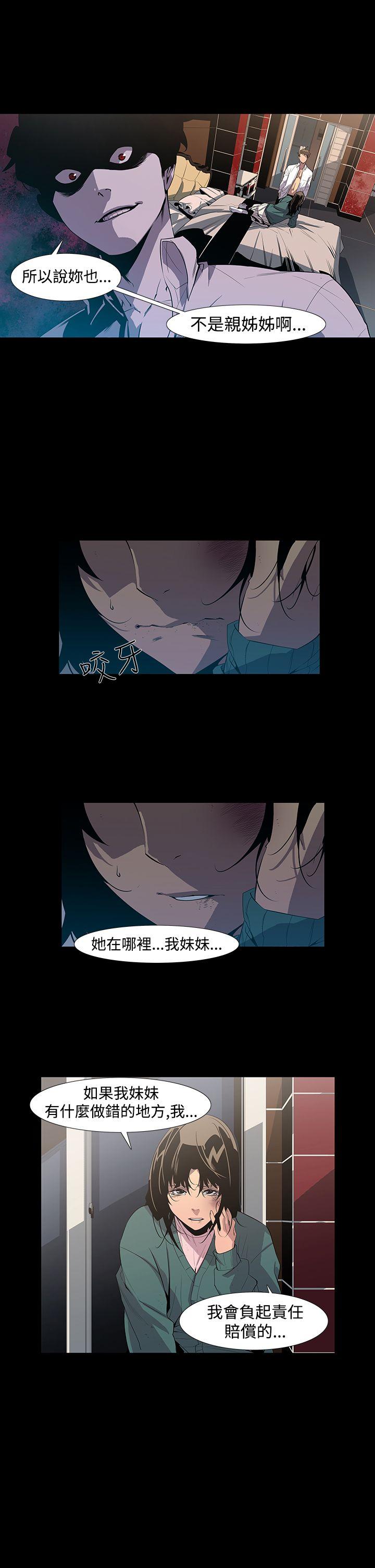 [韩国漫画] 獠牙 剧情,巨乳大奶#[31P]-15