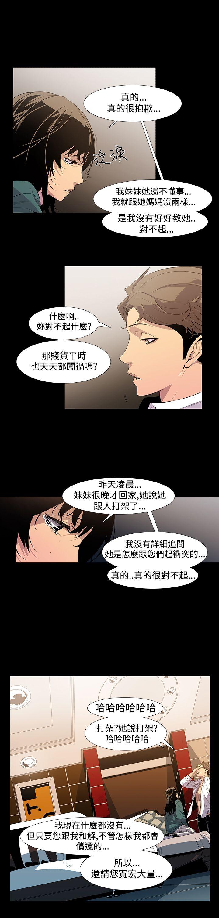 [韩国漫画] 獠牙 剧情,巨乳大奶#[31P]-17