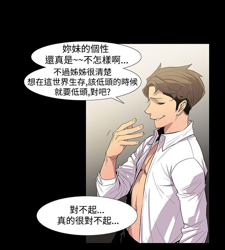 [韩国漫画] 獠牙 剧情,巨乳大奶#[31P]-18