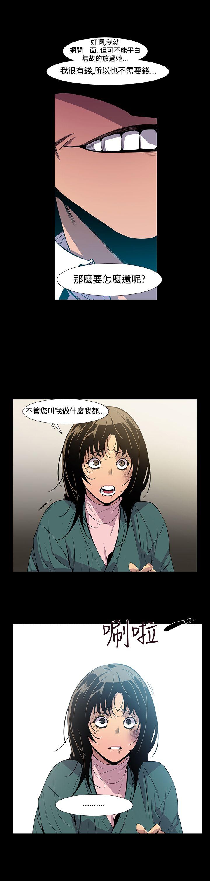 [韩国漫画] 獠牙 剧情,巨乳大奶#[31P]-19