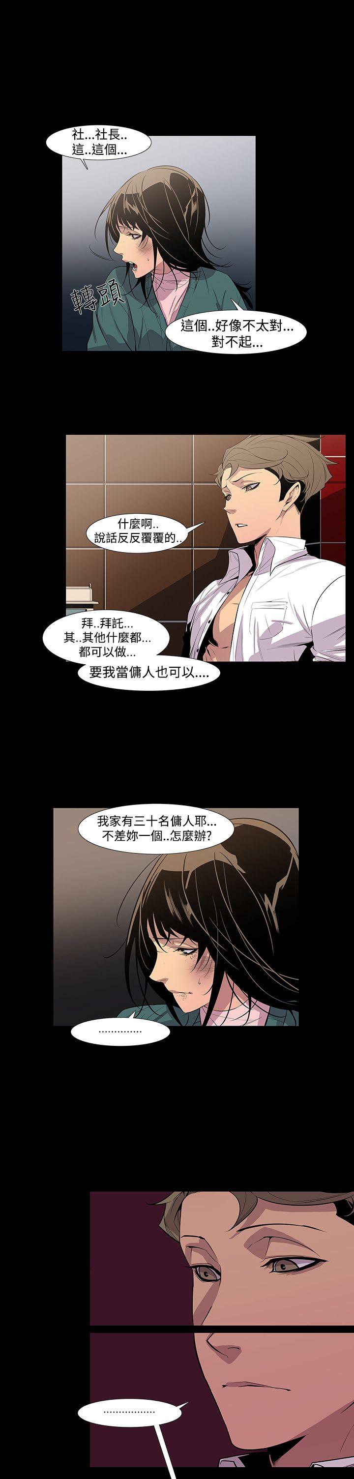 [韩国漫画] 獠牙 剧情,巨乳大奶#[31P]-22
