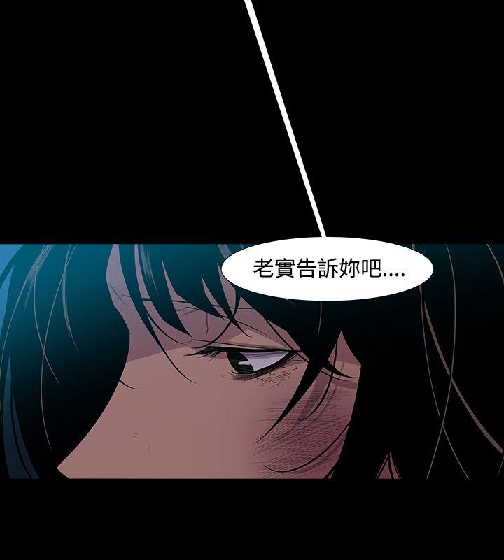 [韩国漫画] 獠牙 剧情,巨乳大奶#[31P]-23