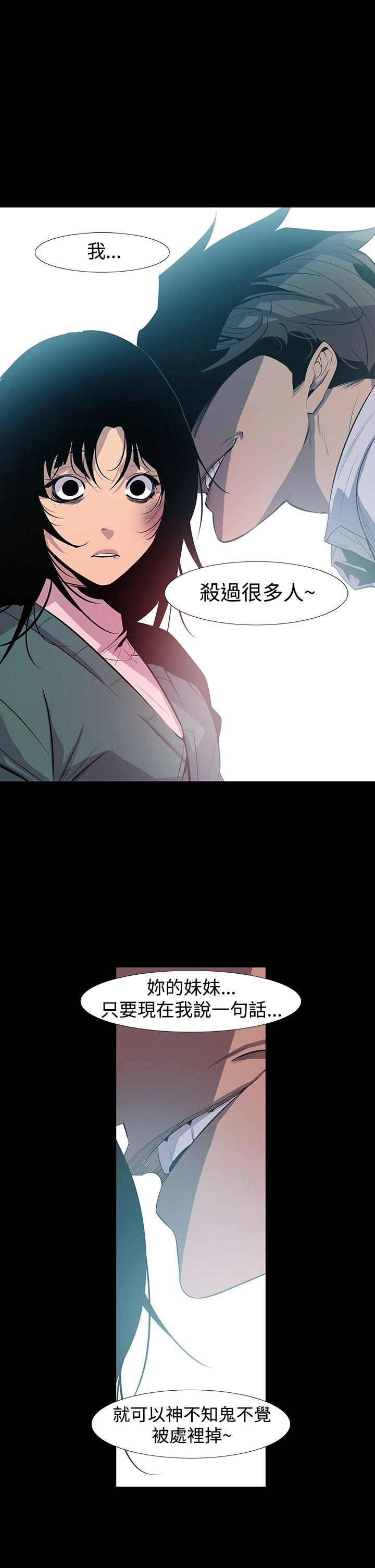 [韩国漫画] 獠牙 剧情,巨乳大奶#[31P]-24