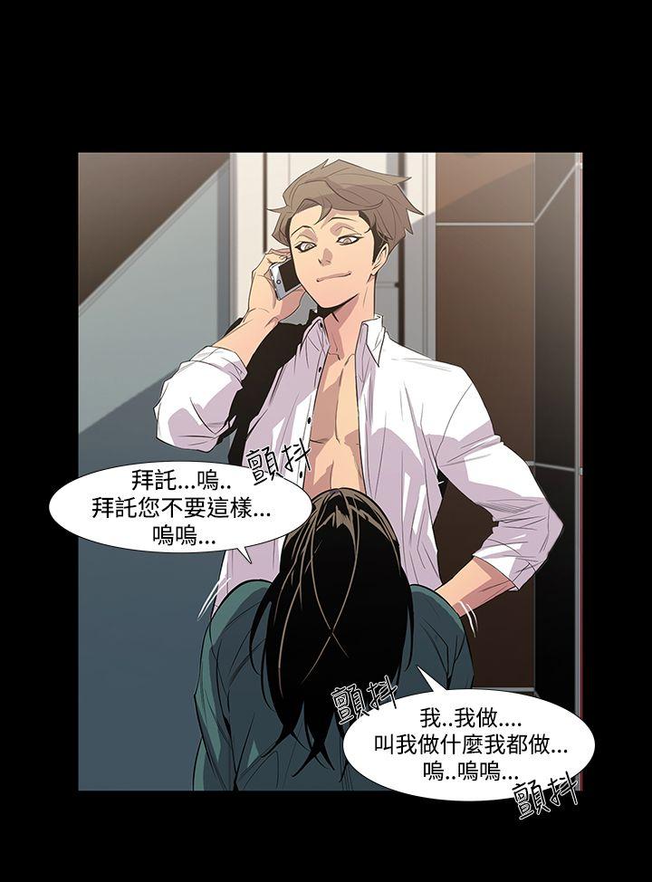 [韩国漫画] 獠牙 剧情,巨乳大奶#[31P]-27