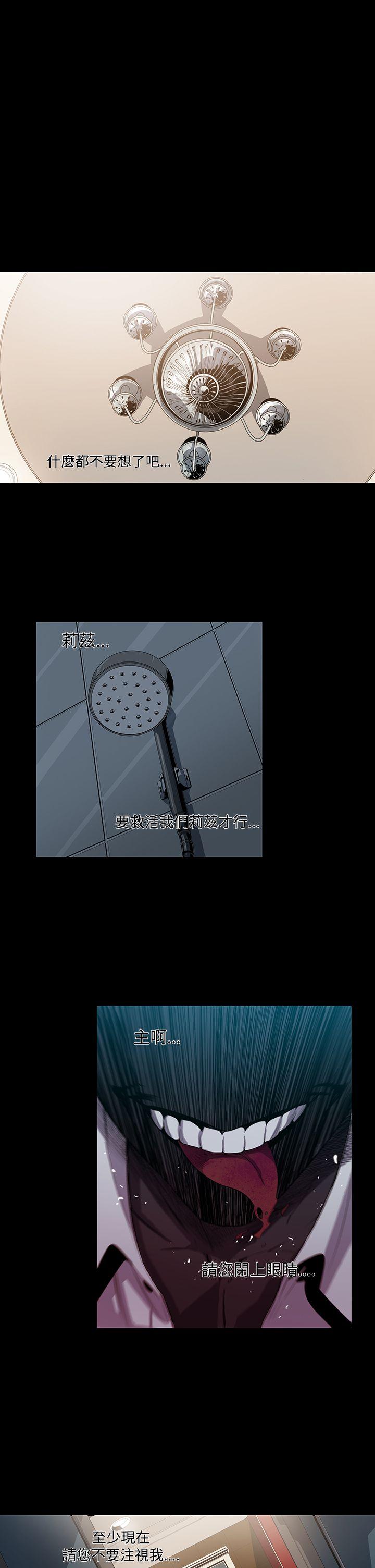 [韩国漫画] 獠牙 剧情,巨乳大奶#[31P]-29