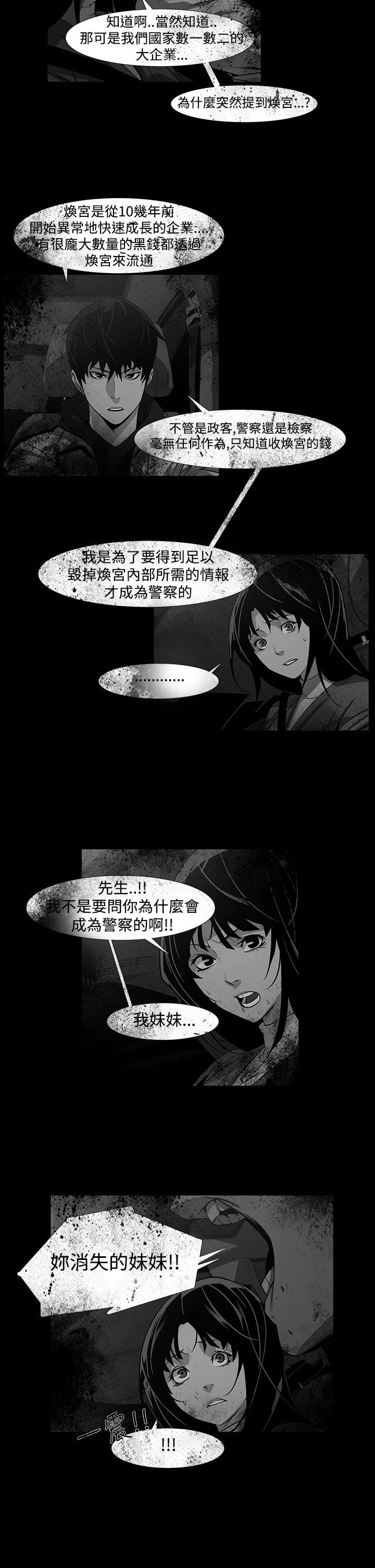 [韩国漫画] 獠牙 剧情,巨乳大奶#[31P]-9