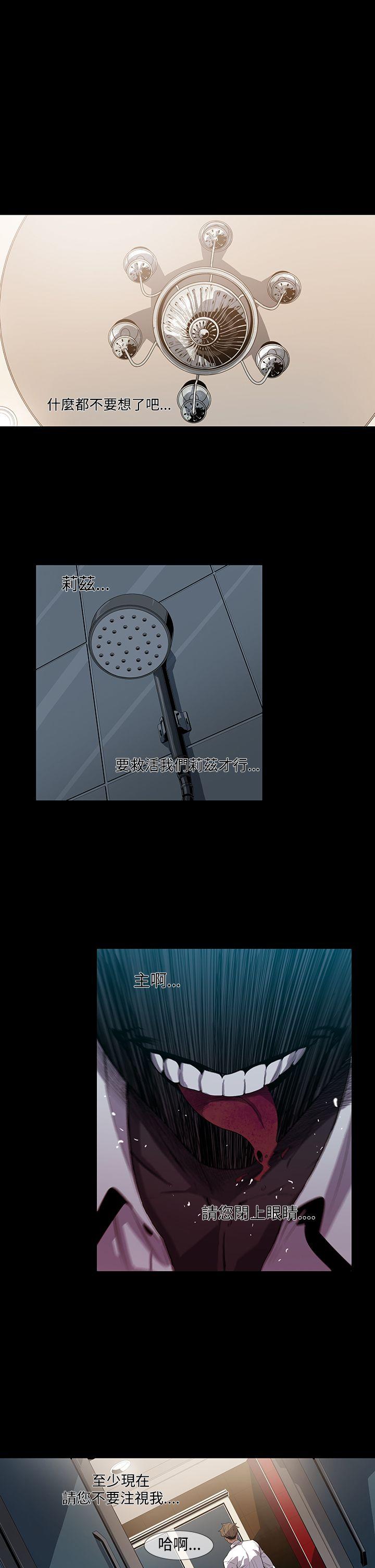 [韩国漫画] 獠牙 剧情,巨乳大奶#[33P]-1