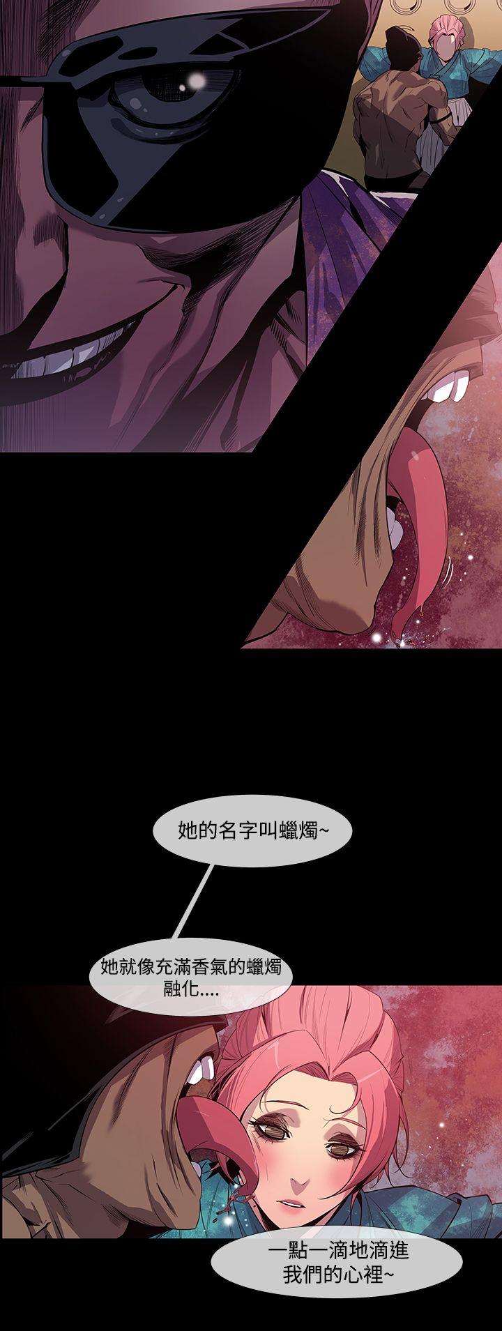 [韩国漫画] 獠牙 剧情,巨乳大奶#[33P]-17